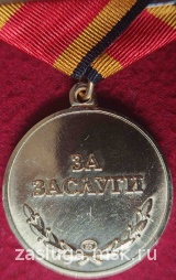 80 ЛЕТ ГСВГ ЗА ЗАСЛУГИ ЛАТ